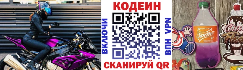 Кодеиновый сироп Lean напиток Lean (лин)  где можно купить наркотик  Великие Луки 