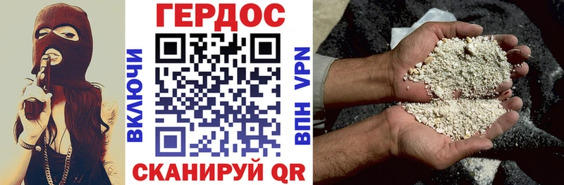 ГЕРОИН герыч  Великие Луки 