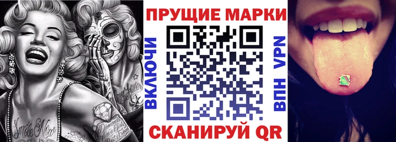 Марки NBOMe 1,5мг Великие Луки