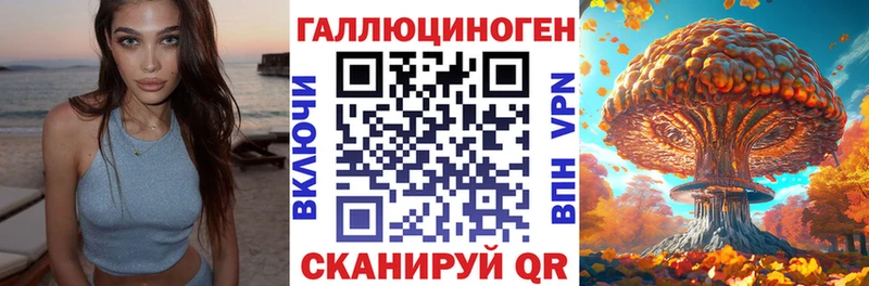 Галлюциногенные грибы ЛСД  omg зеркало  Великие Луки 
